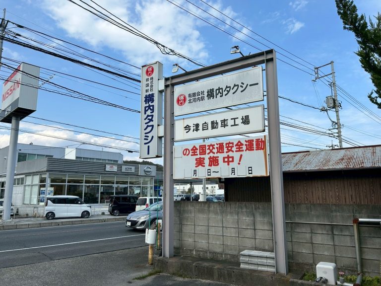 konai banner outside